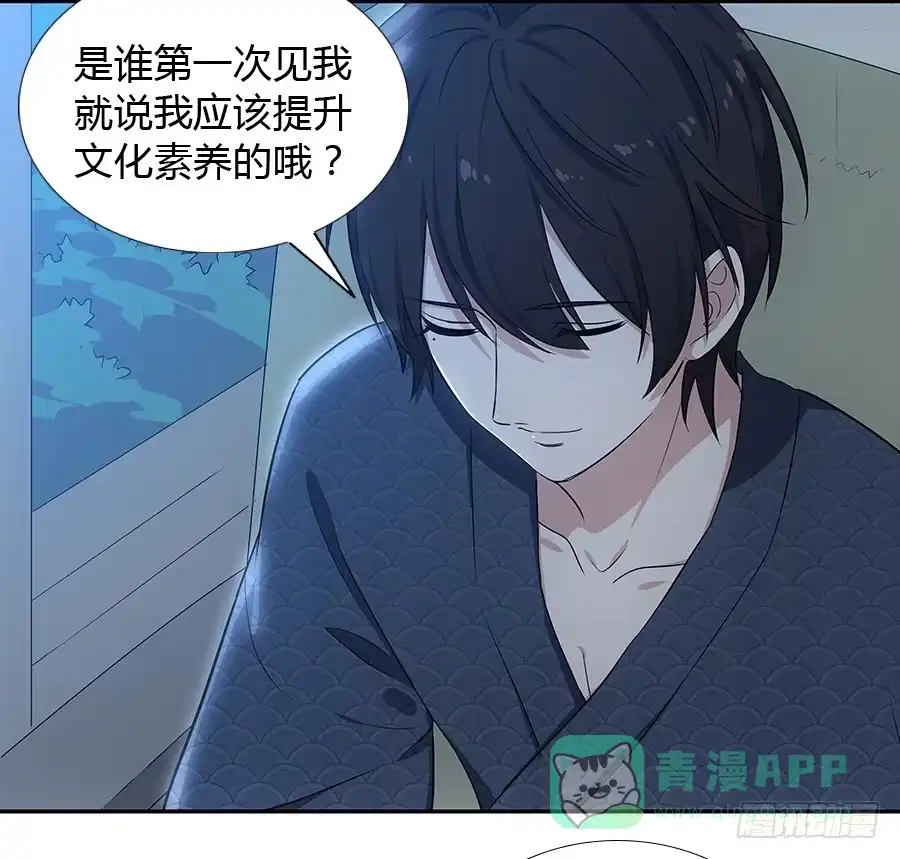《恋爱云书》054一夜 第36页