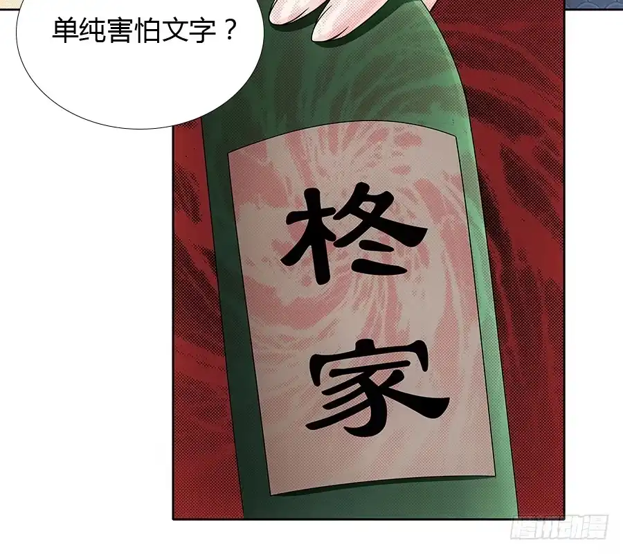 《恋爱云书》054一夜 第50页
