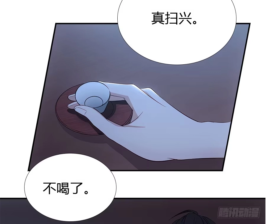 《恋爱云书》054一夜 第58页