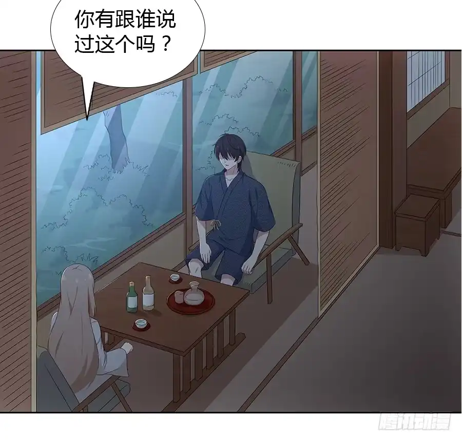 《恋爱云书》054一夜 第43页