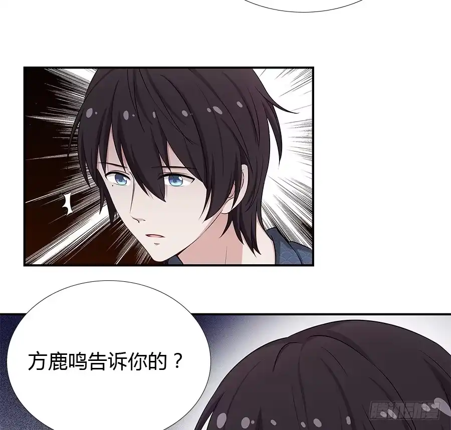 《恋爱云书》054一夜 第55页