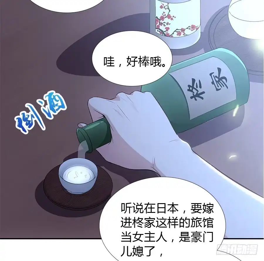 《恋爱云书》054一夜 第27页