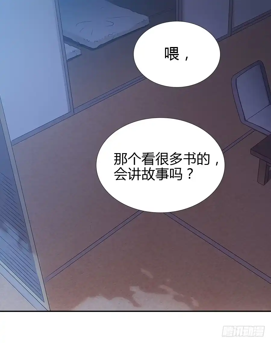 《恋爱云书》054一夜 第65页