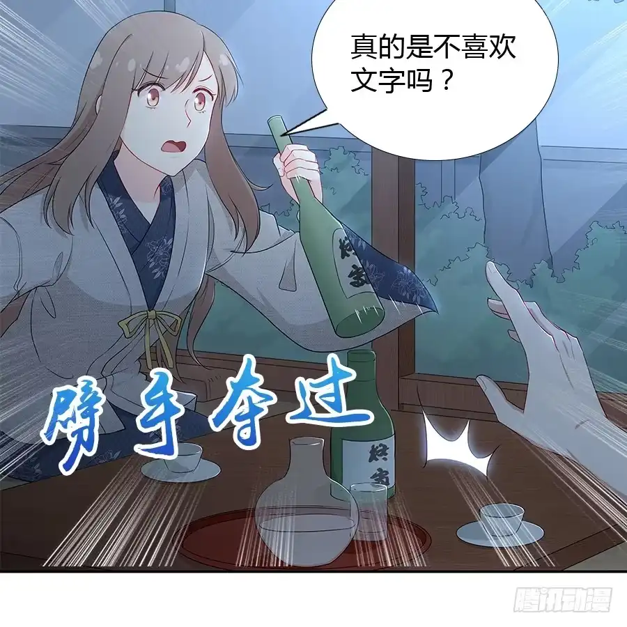 《恋爱云书》054一夜 第48页
