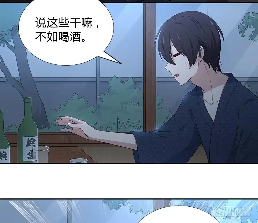 《恋爱云书》054一夜 第47页