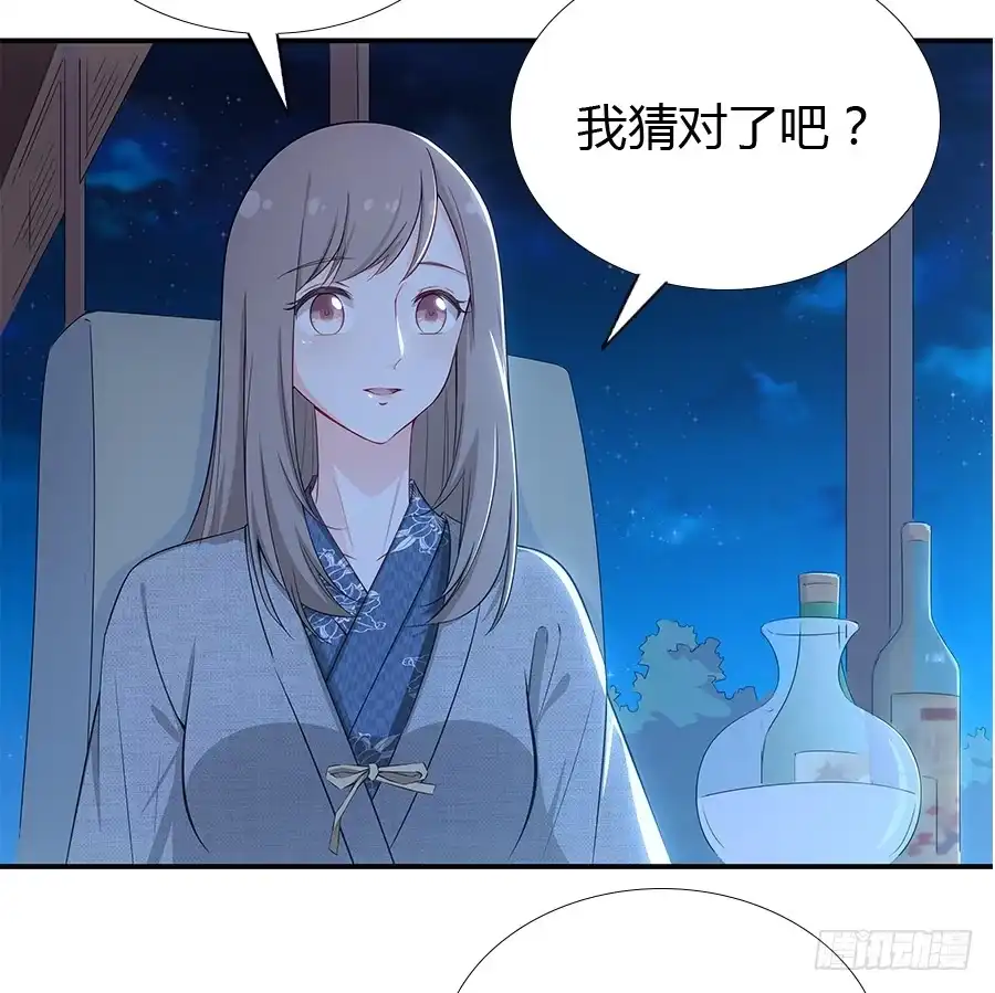 《恋爱云书》054一夜 第57页