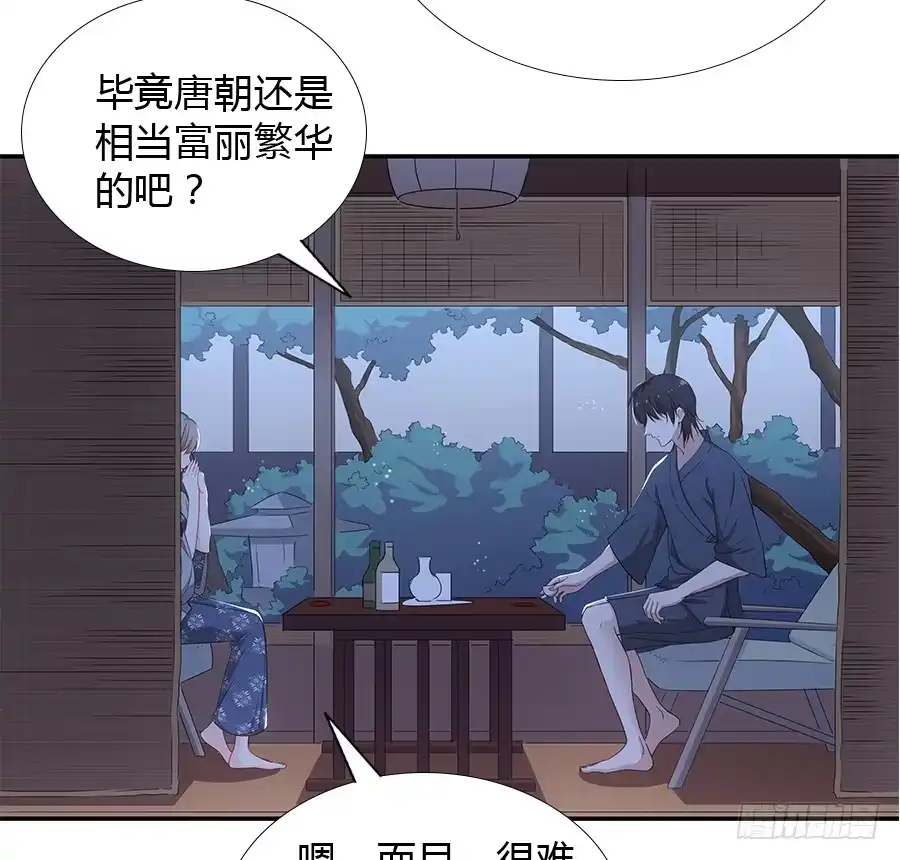 《恋爱云书》054一夜 第23页