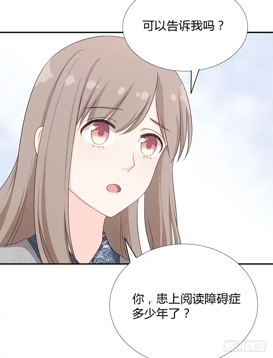 《恋爱云书》054一夜 第54页