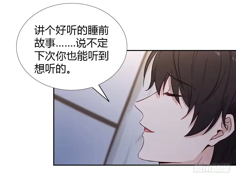 《恋爱云书》054一夜 第67页