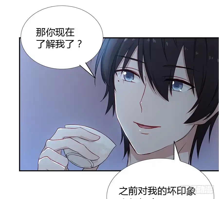 《恋爱云书》054一夜 第38页