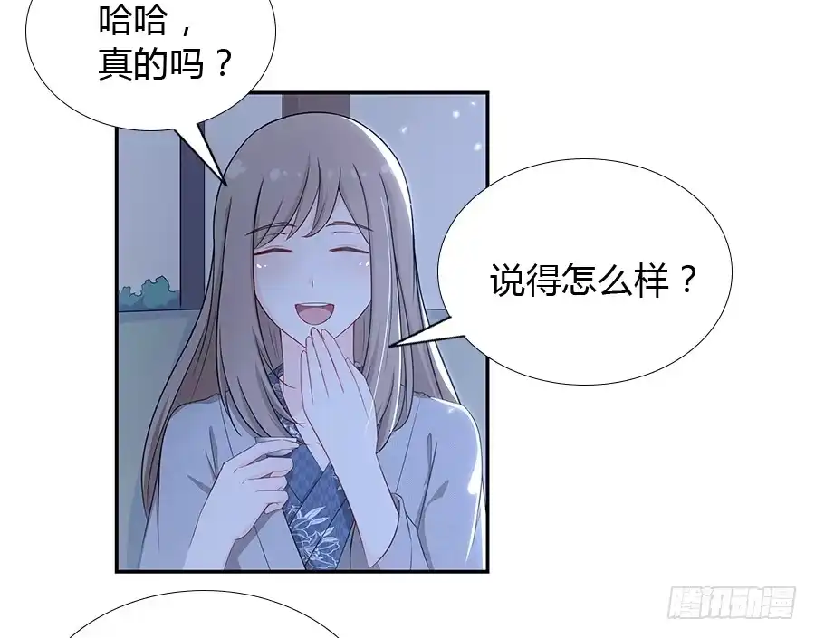 《恋爱云书》054一夜 第25页
