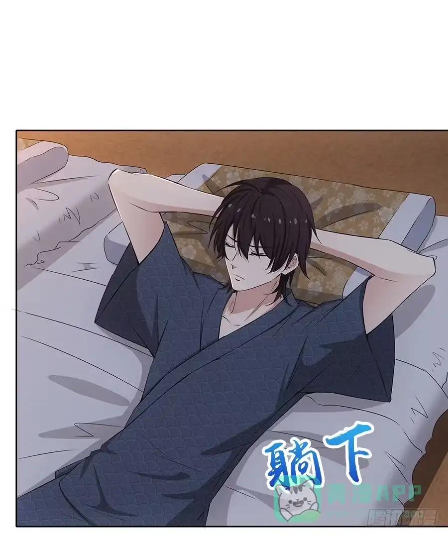 《恋爱云书》054一夜 第61页