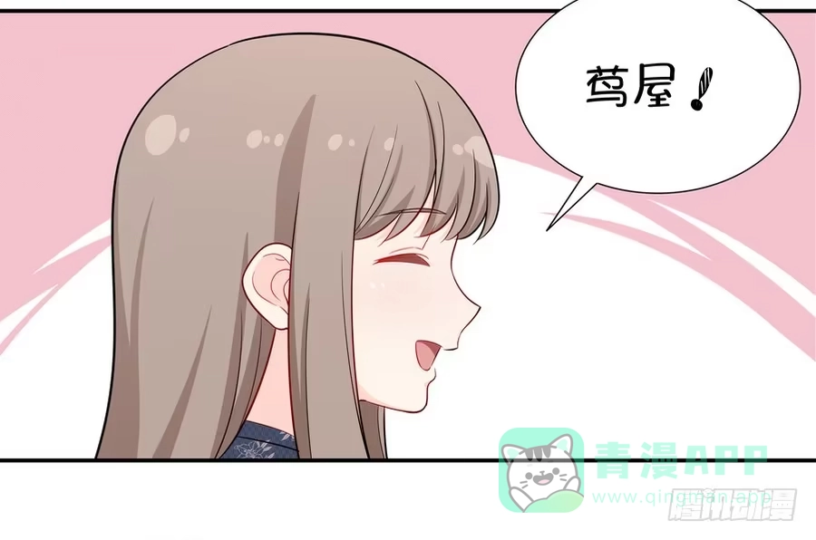 《恋爱云书》055不换 第76页