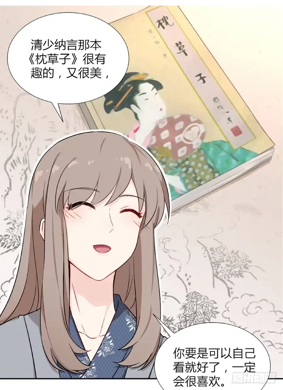 《恋爱云书》055不换 第48页