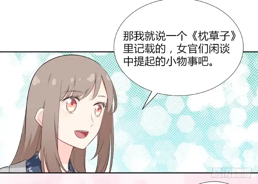 《恋爱云书》055不换 第22页