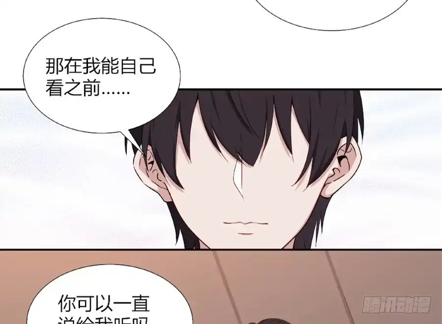 《恋爱云书》055不换 第49页