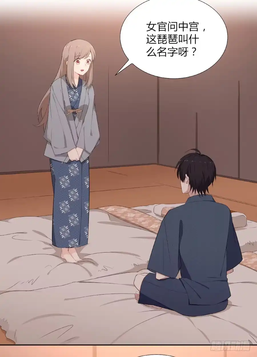 《恋爱云书》055不换 第25页