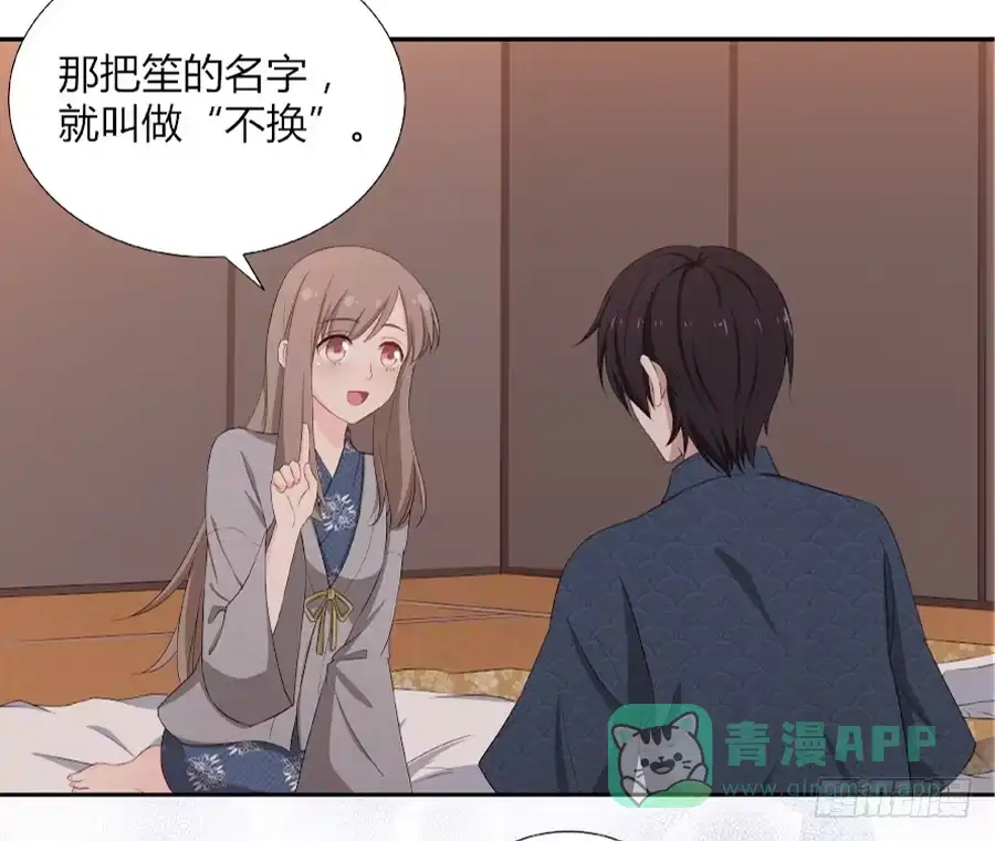 《恋爱云书》055不换 第41页