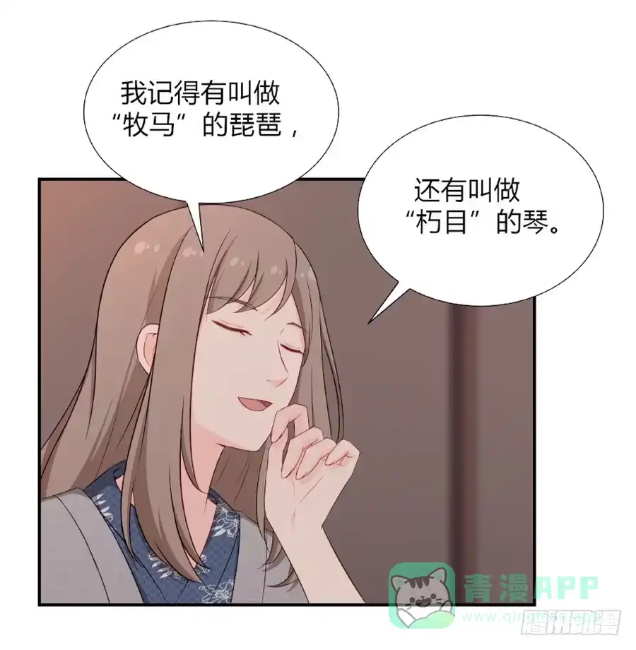 《恋爱云书》055不换 第46页