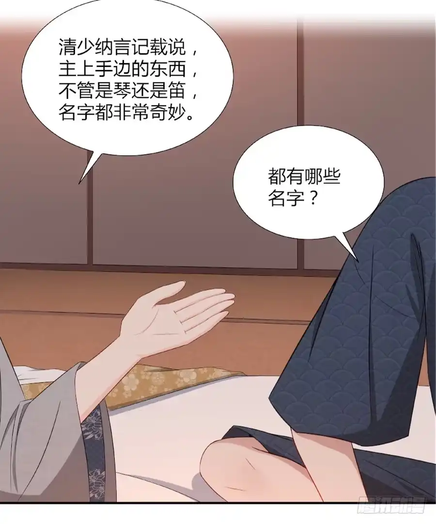 《恋爱云书》055不换 第45页