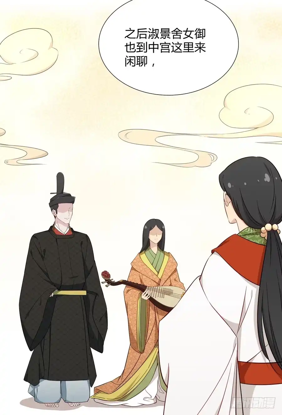 《恋爱云书》055不换 第30页