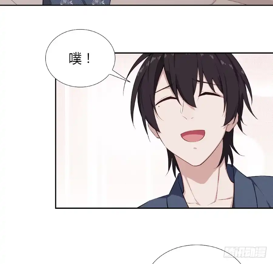 《恋爱云书》055不换 第27页