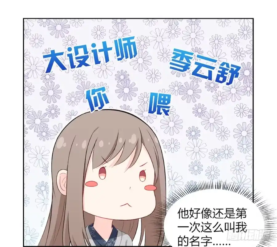 《恋爱云书》055不换 第52页
