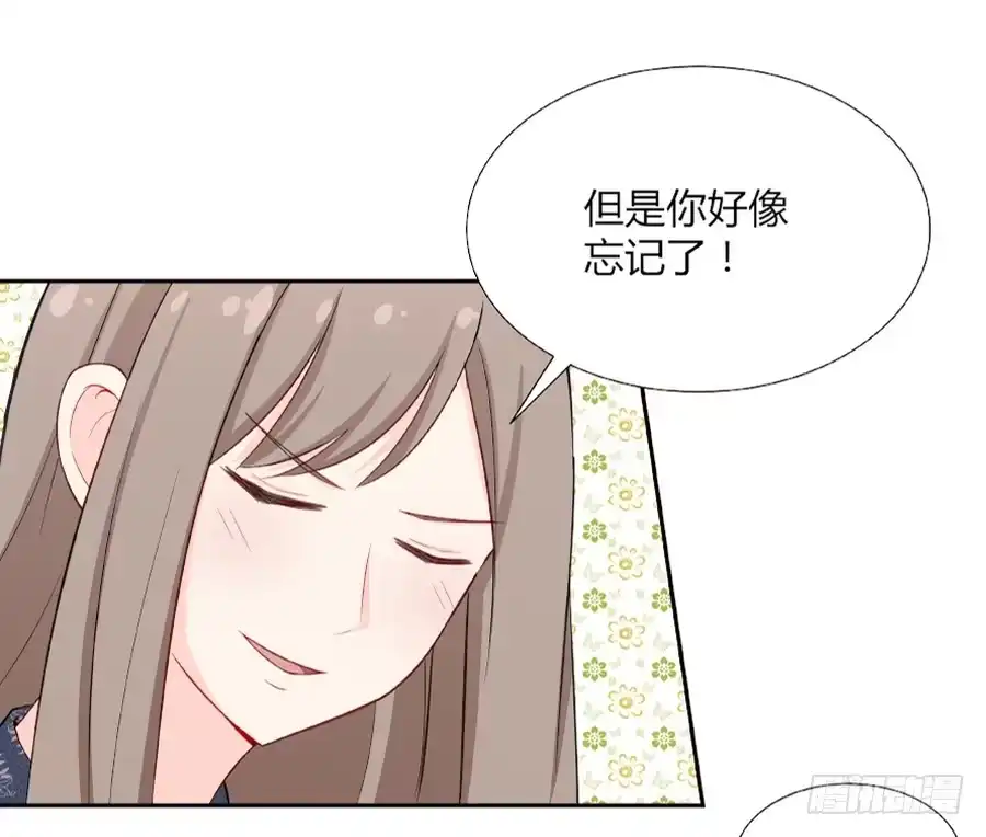 《恋爱云书》055不换 第63页