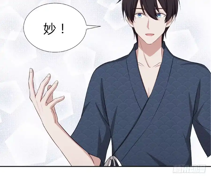 《恋爱云书》055不换 第43页