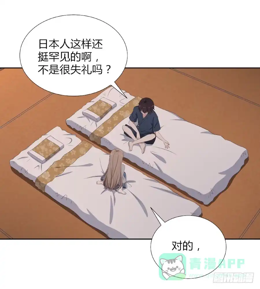 《恋爱云书》055不换 第36页