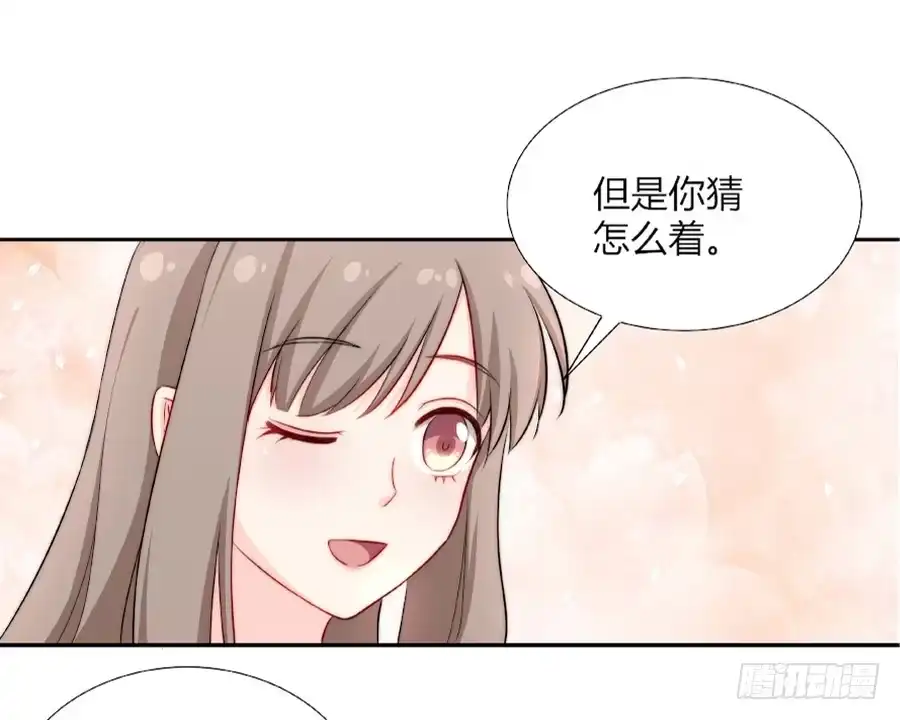 《恋爱云书》055不换 第40页