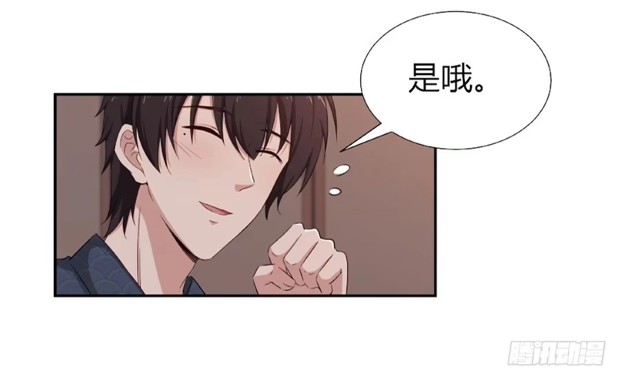 《恋爱云书》055不换 第67页