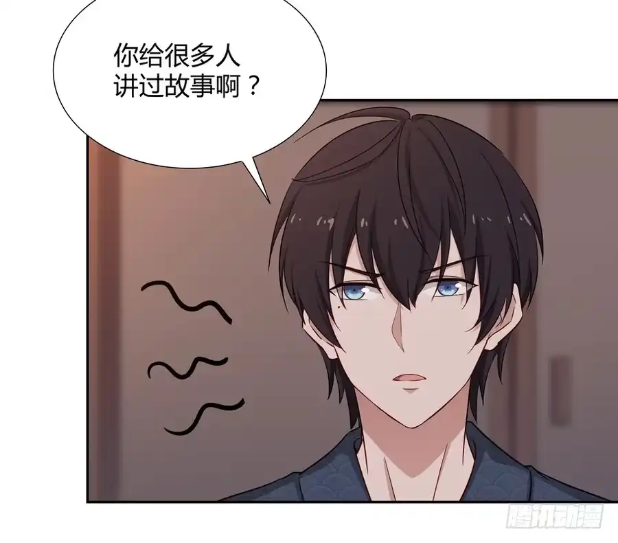 《恋爱云书》055不换 第9页