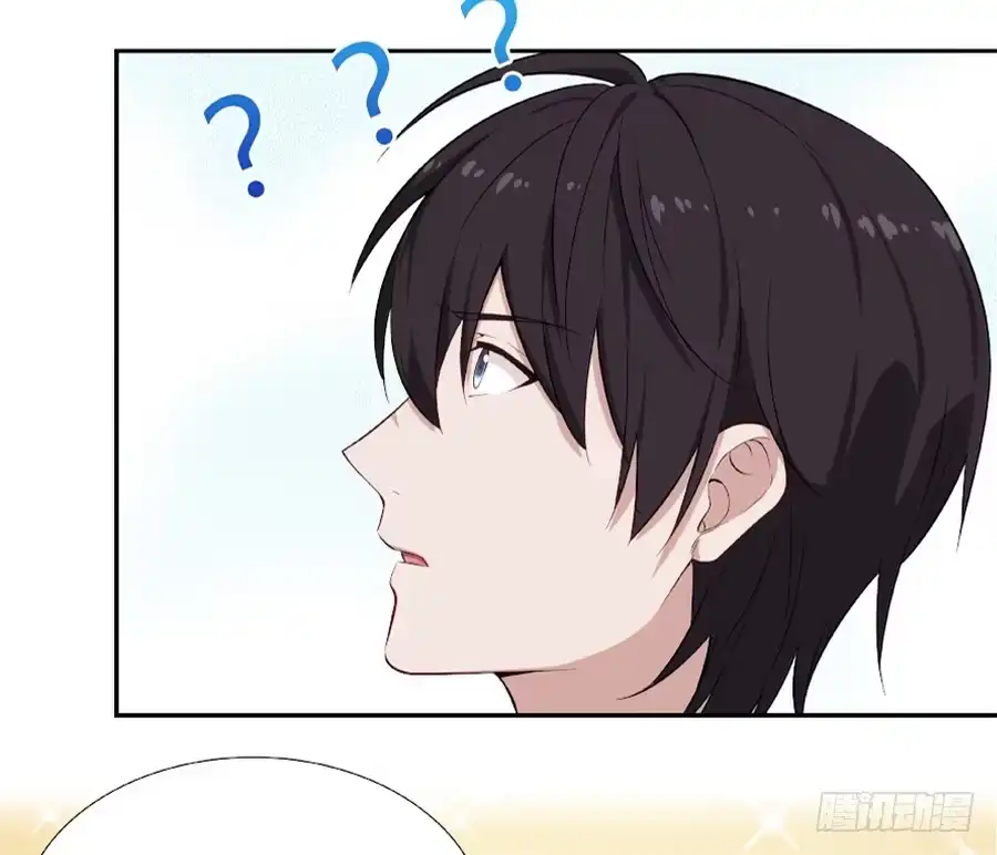 《恋爱云书》055不换 第73页