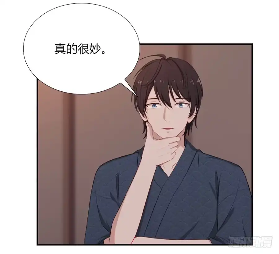《恋爱云书》055不换 第47页