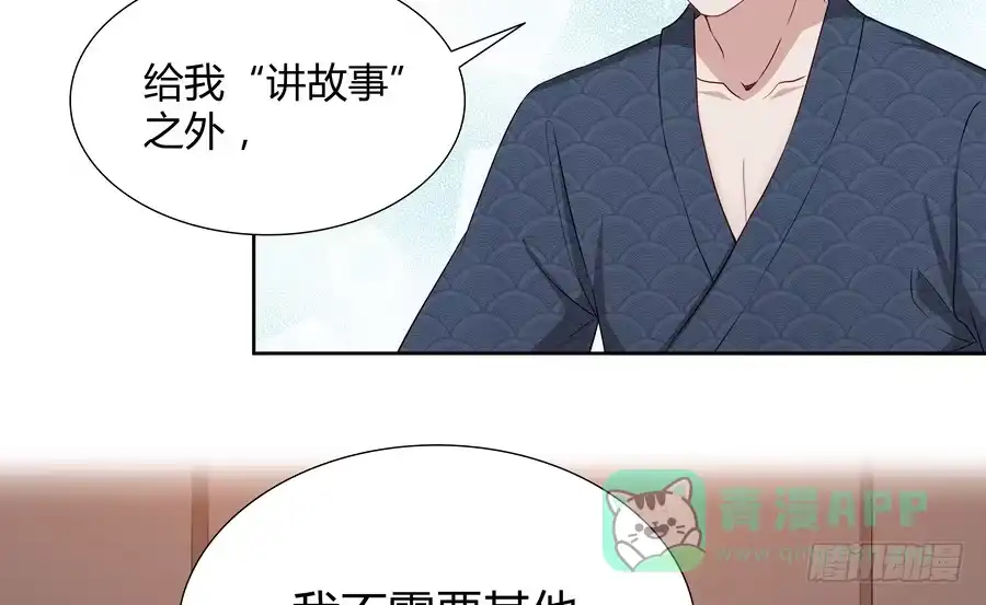 《恋爱云书》055不换 第16页