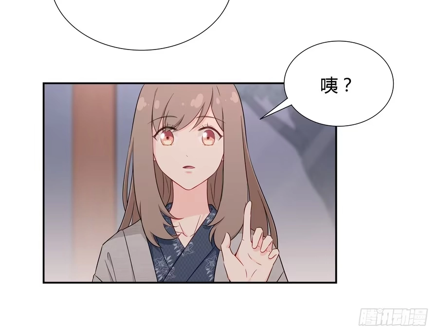 《恋爱云书》055不换 第7页
