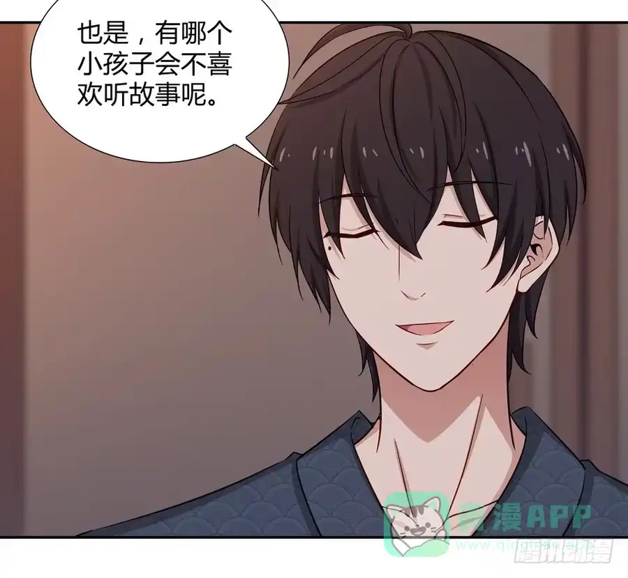 《恋爱云书》055不换 第11页