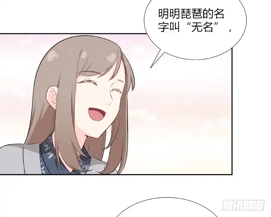 《恋爱云书》055不换 第28页