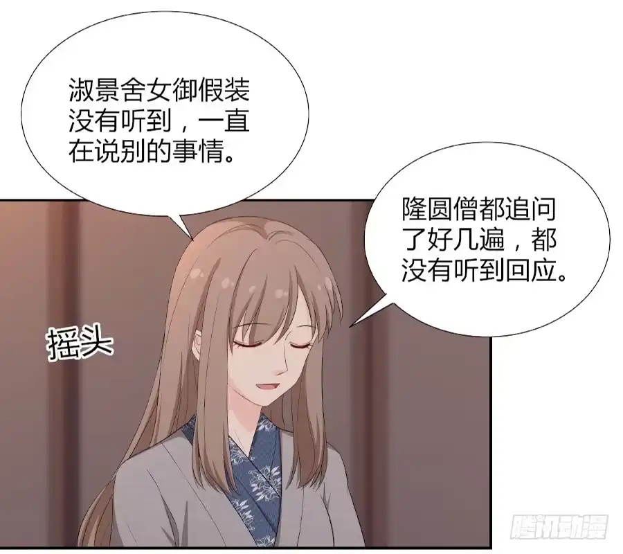 《恋爱云书》055不换 第35页