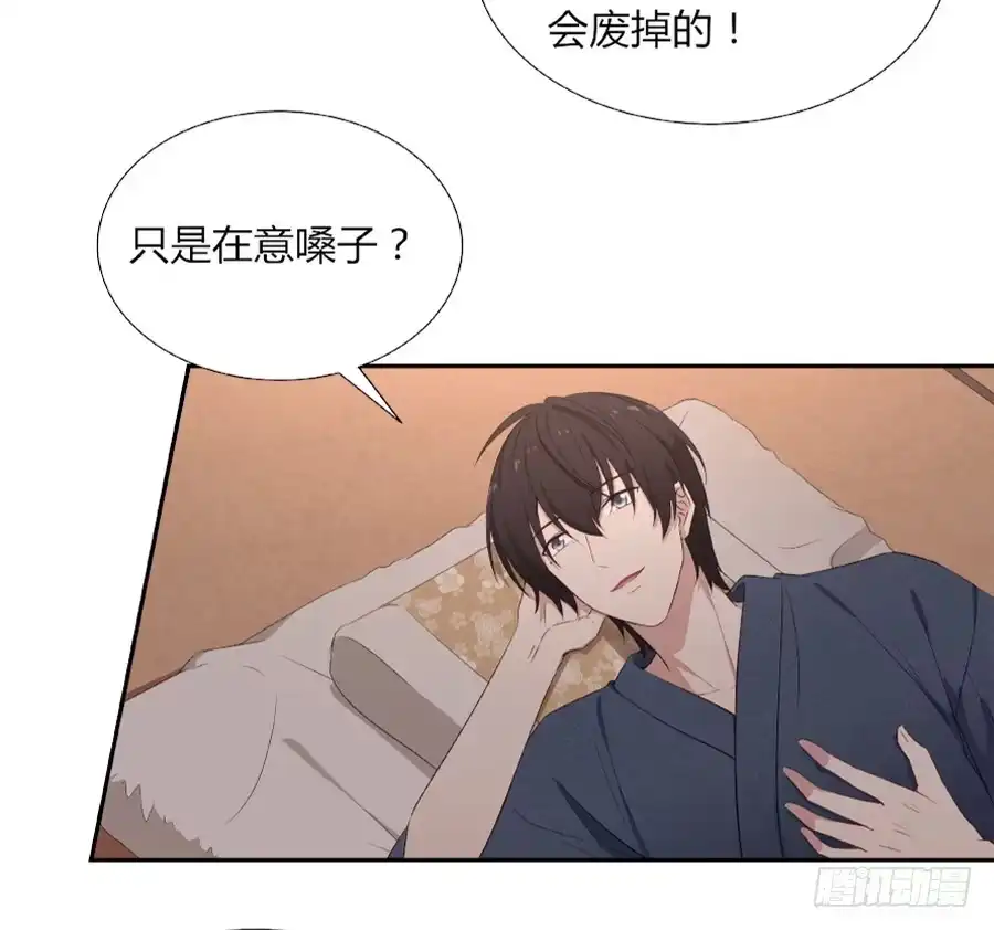 《恋爱云书》055不换 第57页
