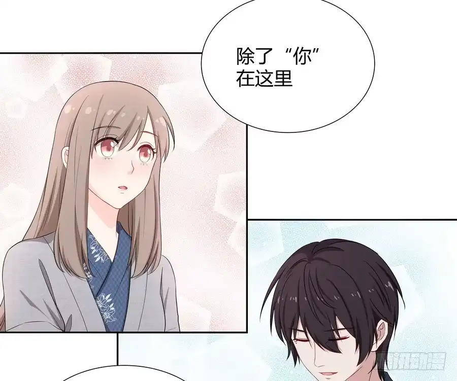 《恋爱云书》055不换 第15页