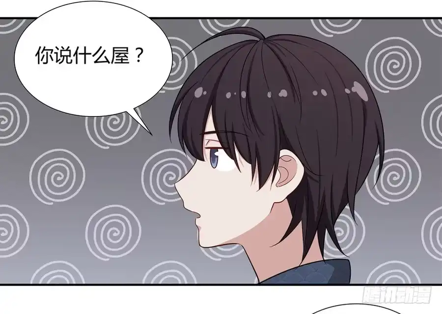 《恋爱云书》055不换 第75页