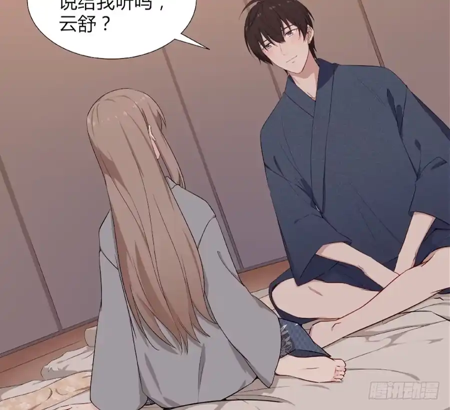 《恋爱云书》055不换 第50页