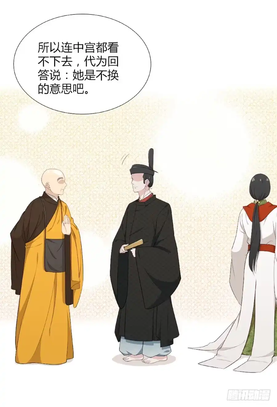 《恋爱云书》055不换 第37页
