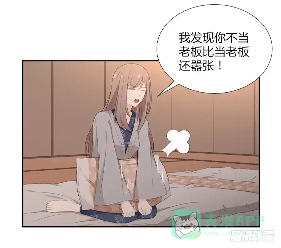 《恋爱云书》055不换 第61页