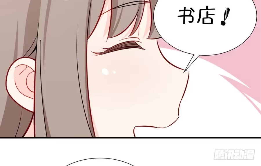 《恋爱云书》055不换 第78页