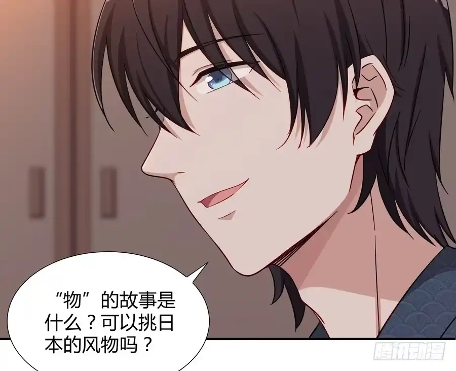 《恋爱云书》055不换 第19页