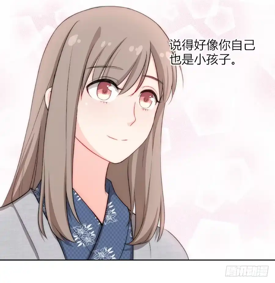 《恋爱云书》055不换 第12页