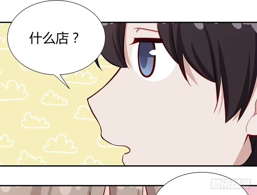 《恋爱云书》055不换 第77页